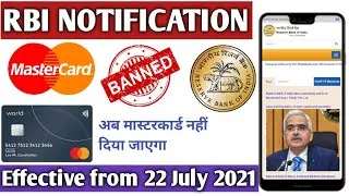 RBI Notification on Mastercard||Mastercard Banned||Effective from 22nd July 2021||No new Mastercard😟