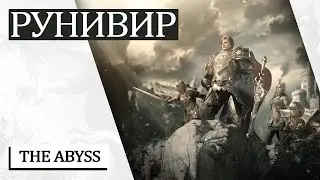 Lineage 2 Essence Eva Wolf time 1 июня Сражения за Ареса Великая победа Abyss #lineage2 #l2 #games