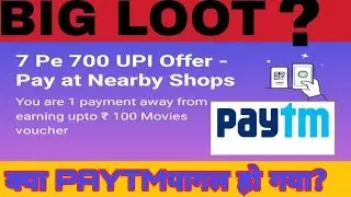 Paytm Big Loot 7 Pe 700?||Earn 70 in Bank ||