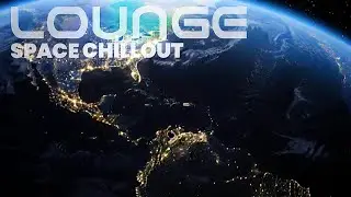 КОСМОС-ЛАУНЖ 2026 | Глубокое расслабление | Ночной вид Земли Geo je