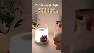 The portable night light is a small and convenient lighting tool.