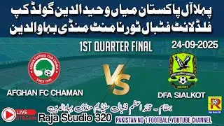 All Pakistan Mandi Bahauddin Floodlight Football Tornamnet 2025 | DFA SAILKOT Vs AFGHAN FC CHAMAN