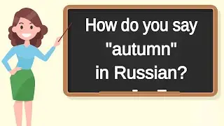 How do you say 