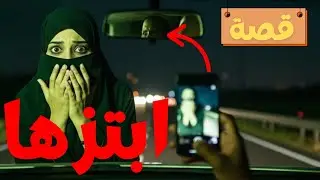نهاية غير متوقعة... قصة ابتزاز 1 |  طبيبة تتعرض للابتزاز والاستغلال