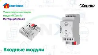 Discover the POWER of Universal Inputs in All Zennio Products #knx
