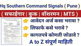 Hq Southern command signals offline form fill up | how to fill hq Southern command signals form