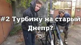#2 Turbine for Dnepr motorcycle.