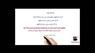 Giving reason إعطاء الأسباب 