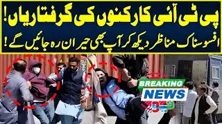 PTI Workers Arrested | EXCLUSIVE Footage of outside court | 27 Mar 2023 | Neo News