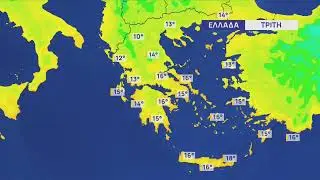 Δελτίο Καιρού | 29/12/2025 | ΕΡΤ