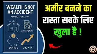 Wealth Is Not an Accident - Book Summary In Hindi | The Complete Guide to Financial Freedom