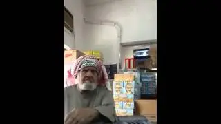 الشيخ كامل نجدي رحمه الله في البقالة