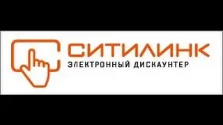 Электронный дискаунтер Ситилинк www.citilink.ru Открытие.