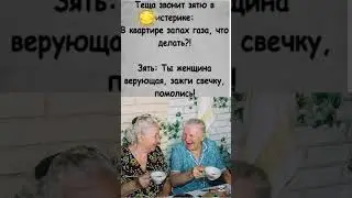 #memes #юмор #смехпродлеваетжизнь #мем #шуточное #анекдоты #смешновидео #прикол