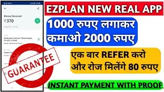 EZPLAN APP FULL EXPLAIN | EZPLAN LIVE INSTANT WITHDRAWAL PROOF 🔥SAME 5G MAGIC CUBE