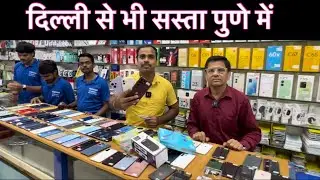 Second Hand iPhone in Bund Garden,koregaon Park Pune | Kp Mobile | दिल्ली से भी सस्ता |#pune #iphone