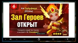 Summoners war: Зал героев сильфида, вопросы,  РТА со дна