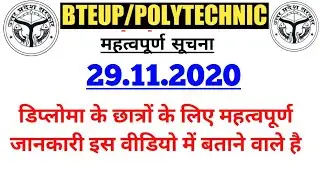 bteup? bteup result | polytechnic | polytechnic result | bteup grace marks system | bteup grace rule