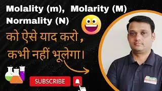 Molality||Molarity||Normality_Trick#molality #molarity #Normality #solutionconcentration #volumetric