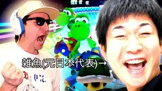 第１回マリオカート8DXを引退した元日本代表をボコす会。featとれいん。
