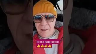 И это  ваш шанс 👍👍👍👍👍👍👍👍👍👍👍