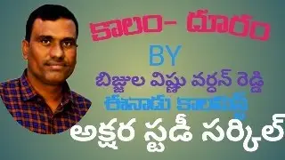 Time and Distance || కాలము & దూరము Aptitude Questions and Answers Live