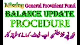 Missing General Provident Fund Update Procedure | GPF Balance Update Procedure | GPF Balance Updated