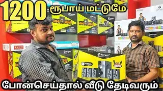 பட்டைய கிளப்பும் HOMETEATRE 1200ரூபாய் மட்டுமே |Phoneசெய்தால் வீடு தேடிவரும் |Yummyvlogs.