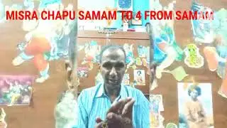 SAMAM VISAMAM NO 36 MISRA CHAPU THALLAM  4 AKSHRAS FROM SAMAMAM  SENIOR SR VIDWAN SRI P V SAIRAM 