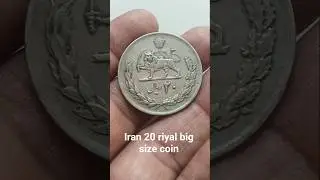 20 riyal iran coin🥰&hearts;️#shorts #facts#coin#collection2026 #rare#iran#india