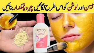 Besan Face pack for glowing skin || Homemade Face Wash ||  Face pack for glowing skin