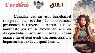 Maîtriser le français : Texte en français avec traduction en arabe pour un apprentissage efficace