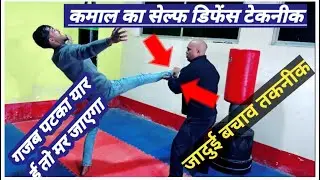  Self defence Martial arts unique techniques// Dangerous self defence techniques 