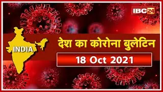 Coronavirus India Update : 24 घंटे में 14,284 नए मामले | 165 कोरोना संक्रमित की मौत | Covid-19 News