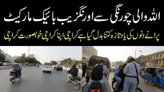 Best Bike Tour at Allah Wali Chowrangi to Orangzaib Motorcycle Market | Karachi is changed now