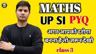 Maths upsi previous year question | upsi previous year question | upsi maths pyq | maths pyq class 3