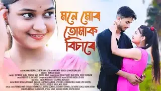 New Assamese Webfilm // Assamese Love Story // Assamese  Shortfilm // Assamese Love Story 