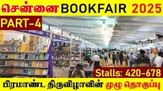 Chennai book fair 2025 | Chennai Book Festival | Book Exhibition | Book Fair Vlog | Part 4