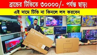 Haier QLED TV Price In Bangladesh 🔥 4K Smart TV Price Bangladesh 2026 | Smart TV Price In BD 2026
