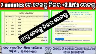 How to check +2 Arts Results 2022