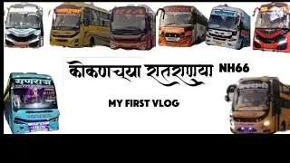 कोकणच्या रातराणया✨ आज आम्ही गेलो होतो Teacher colny My First vlog