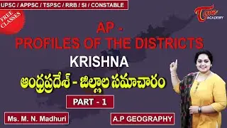 AP - Profiles Of The Districts - Krishna | AP Geography | TOne Academy | M N Madhuri