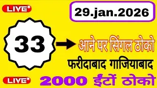 Faridabad Ghaziabad satta trick live//single Jodi trick today//satta trick today//gali ki trick//