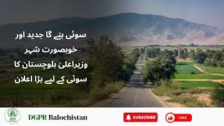 Sui Master Development Plan Launched | CM Balochistan Announces Major Urban Development Projects