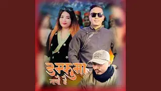 Damphuma Nachau Hai