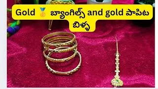 Gold 🪙 Bangils collection for mana subcriber requested vlog #svvlogsintelugu #minivlog #gold 