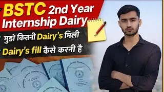 BSTC 2nd Year Internship Dairy | Bstc 2nd year dairy kaise fill karni hai | BSTC 2nd year internship