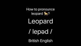 How to pronounce leopard 🐆 in British English ? (correctly)