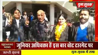 Meerut Advocate nomination - Meerut Bar Association