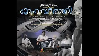 Mohanamee  Rathri Cover By Shukoor Bava(A tribute to Umbayikka)Real K Vision Subair Sha Thennala